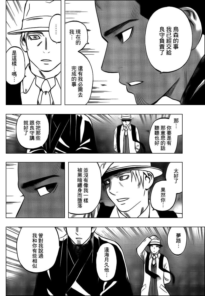 结界师韩漫全集-第321话无删减无遮挡章节图片 