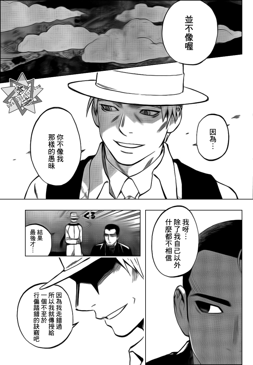 结界师韩漫全集-第321话无删减无遮挡章节图片 