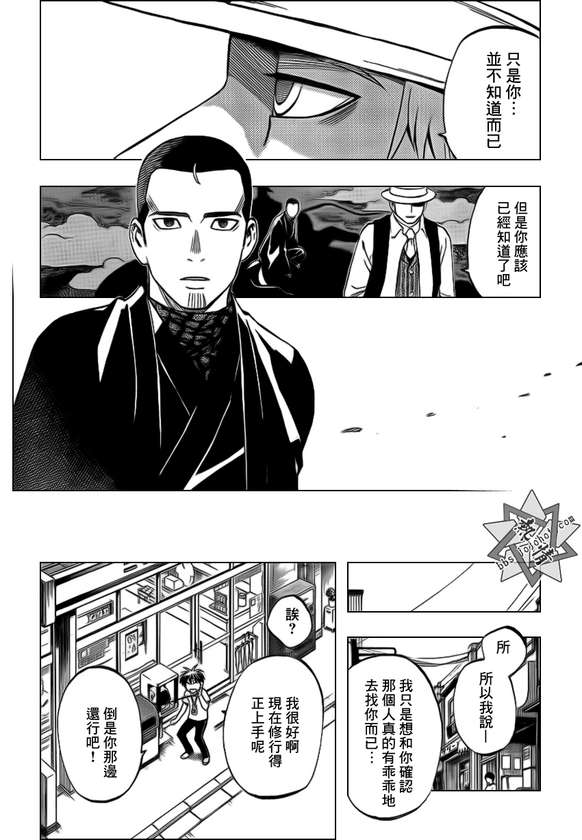 结界师韩漫全集-第321话无删减无遮挡章节图片 