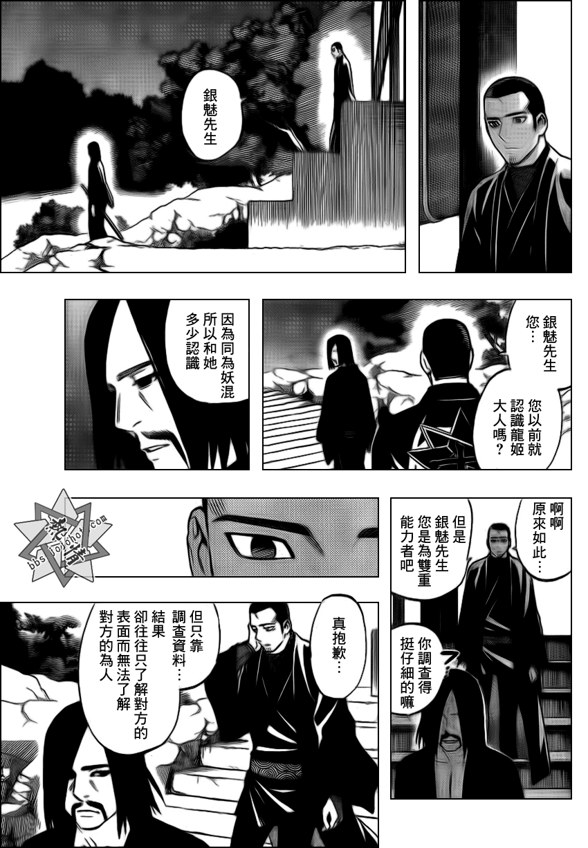 结界师韩漫全集-第321话无删减无遮挡章节图片 