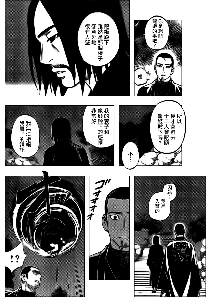结界师韩漫全集-第321话无删减无遮挡章节图片 