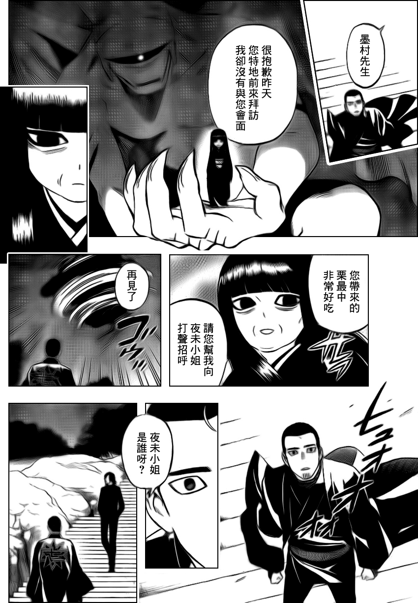 结界师韩漫全集-第321话无删减无遮挡章节图片 