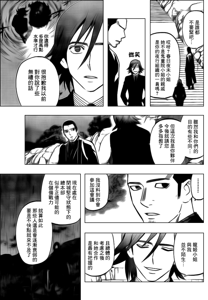 结界师韩漫全集-第321话无删减无遮挡章节图片 