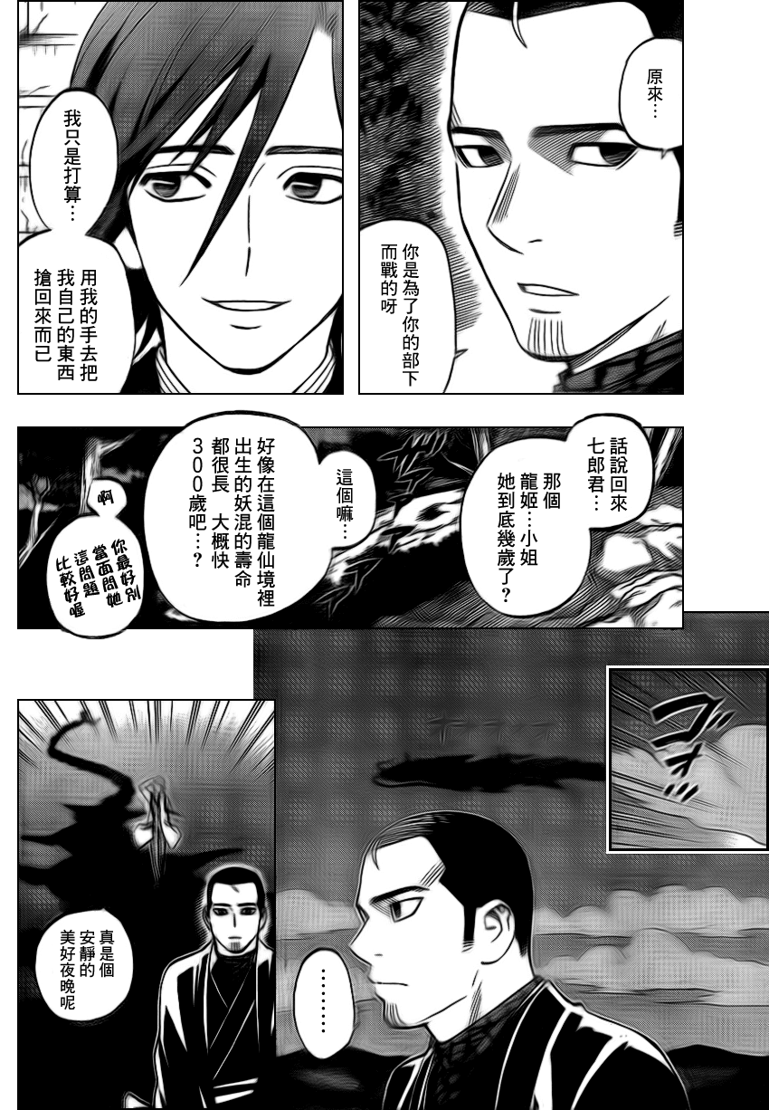 结界师韩漫全集-第321话无删减无遮挡章节图片 
