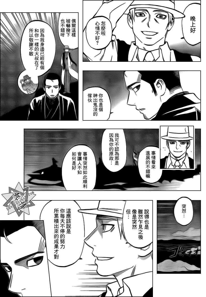 结界师韩漫全集-第321话无删减无遮挡章节图片 