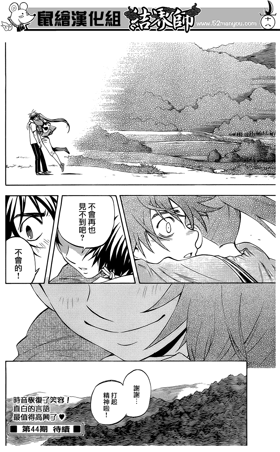 结界师韩漫全集-第322话无删减无遮挡章节图片 