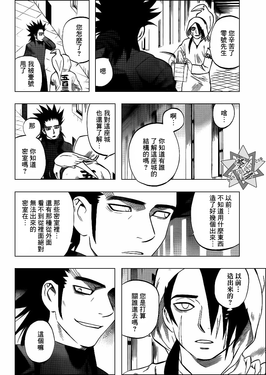 结界师韩漫全集-第323话无删减无遮挡章节图片 