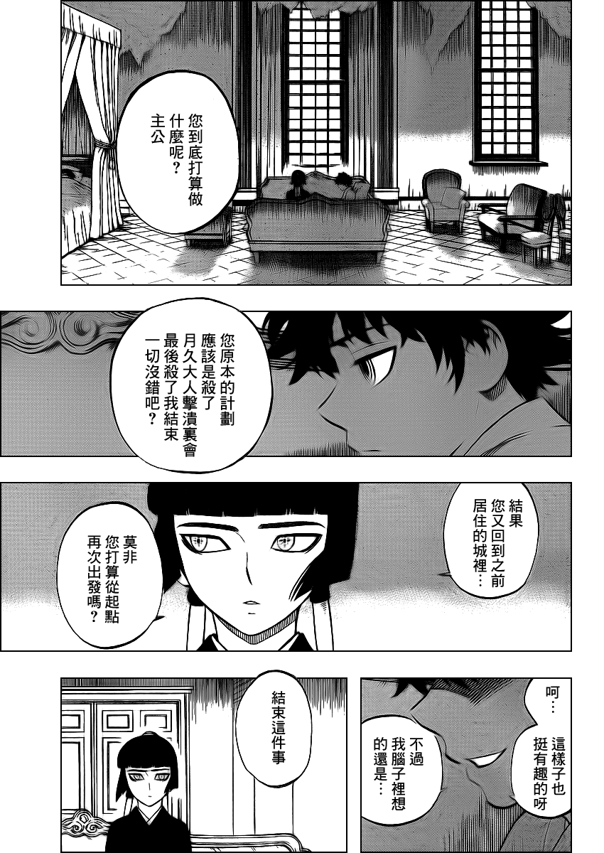 结界师韩漫全集-第323话无删减无遮挡章节图片 