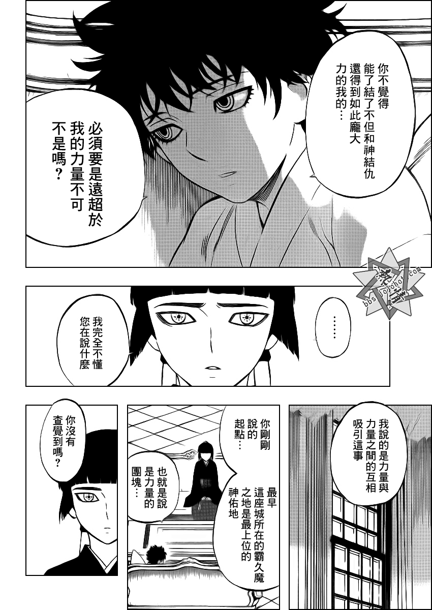 结界师韩漫全集-第323话无删减无遮挡章节图片 