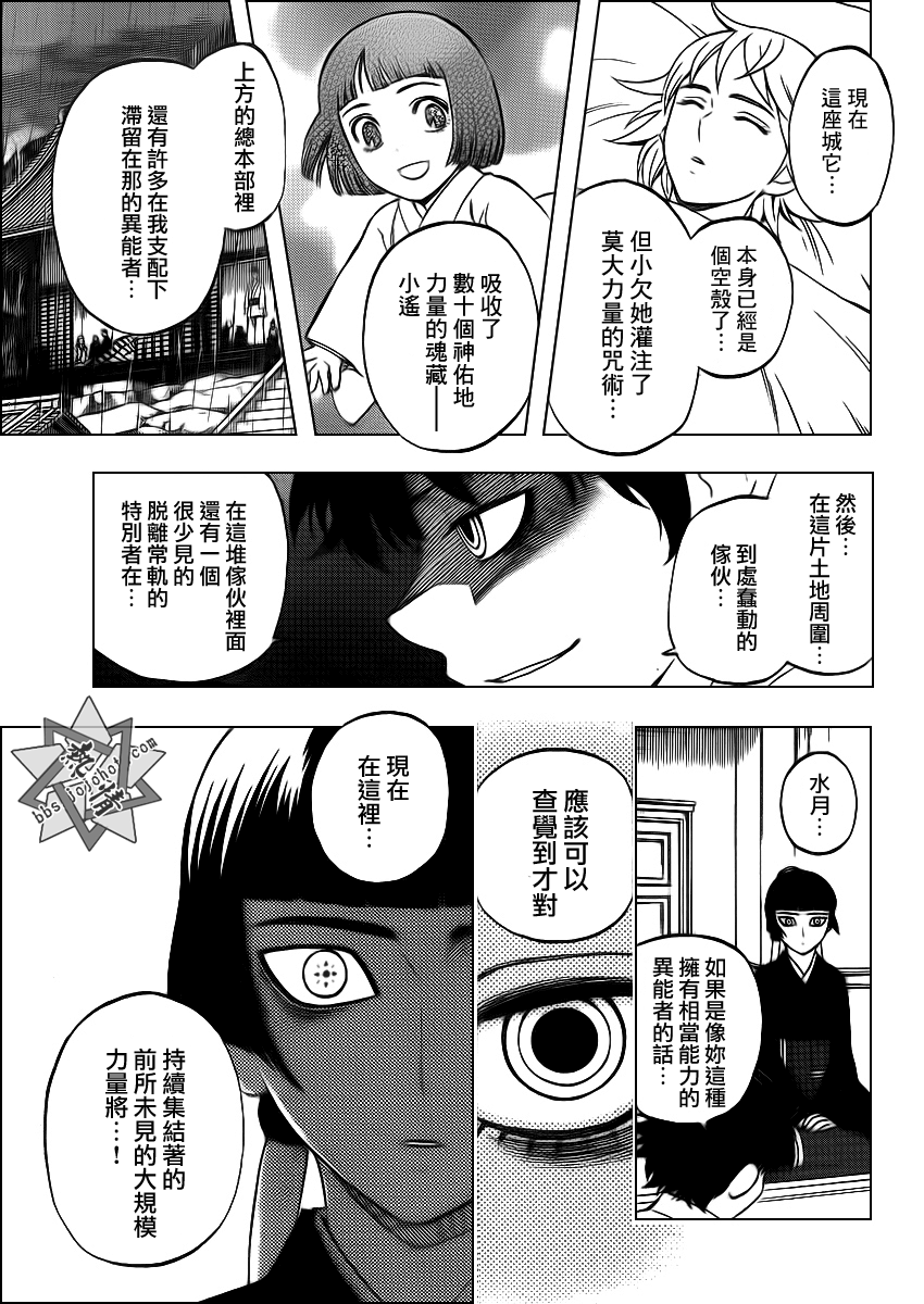 结界师韩漫全集-第323话无删减无遮挡章节图片 
