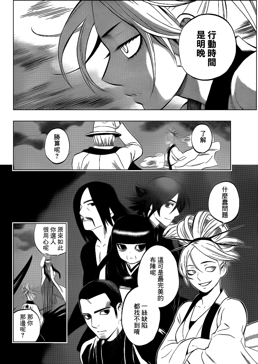 结界师韩漫全集-第323话无删减无遮挡章节图片 