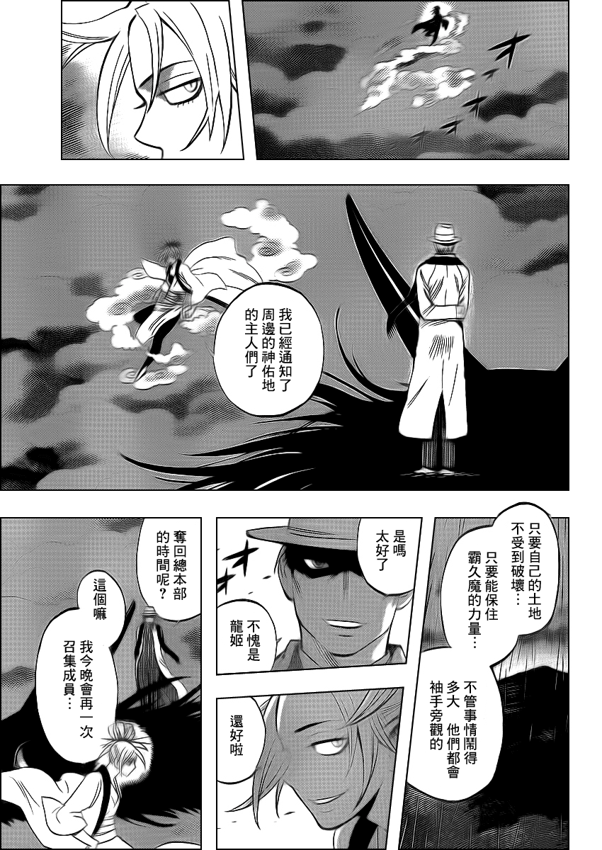 结界师韩漫全集-第323话无删减无遮挡章节图片 