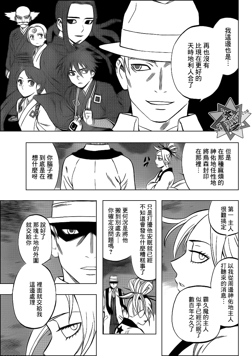 结界师韩漫全集-第323话无删减无遮挡章节图片 