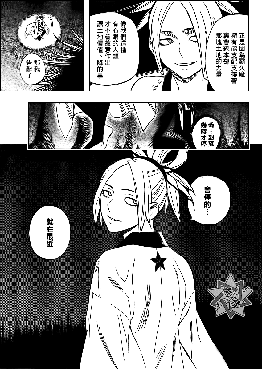 结界师韩漫全集-第323话无删减无遮挡章节图片 