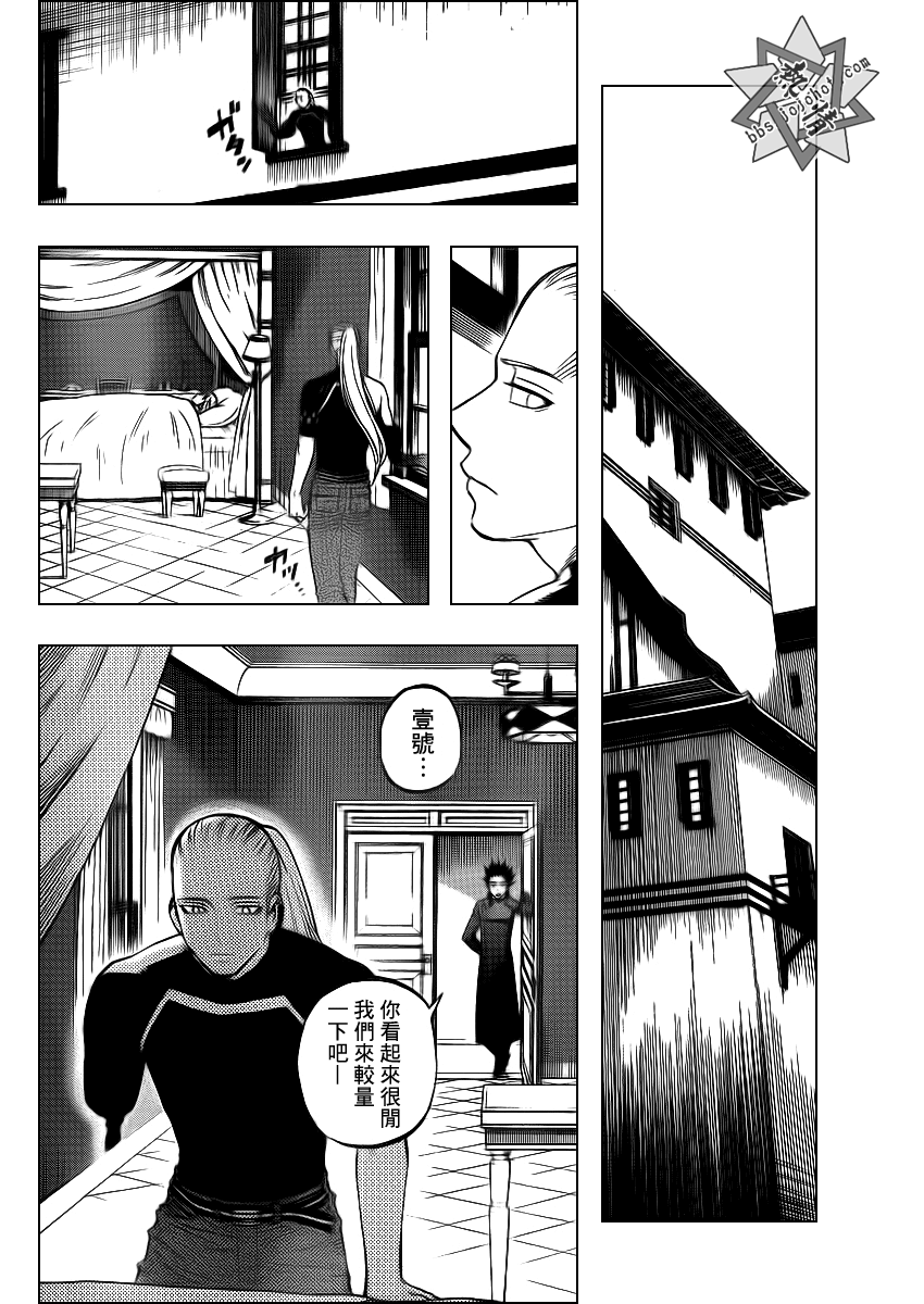 结界师韩漫全集-第323话无删减无遮挡章节图片 