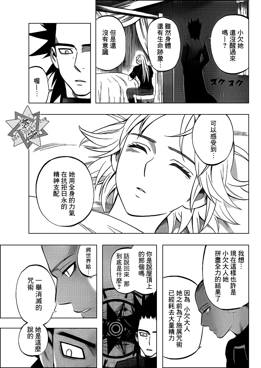 结界师韩漫全集-第323话无删减无遮挡章节图片 