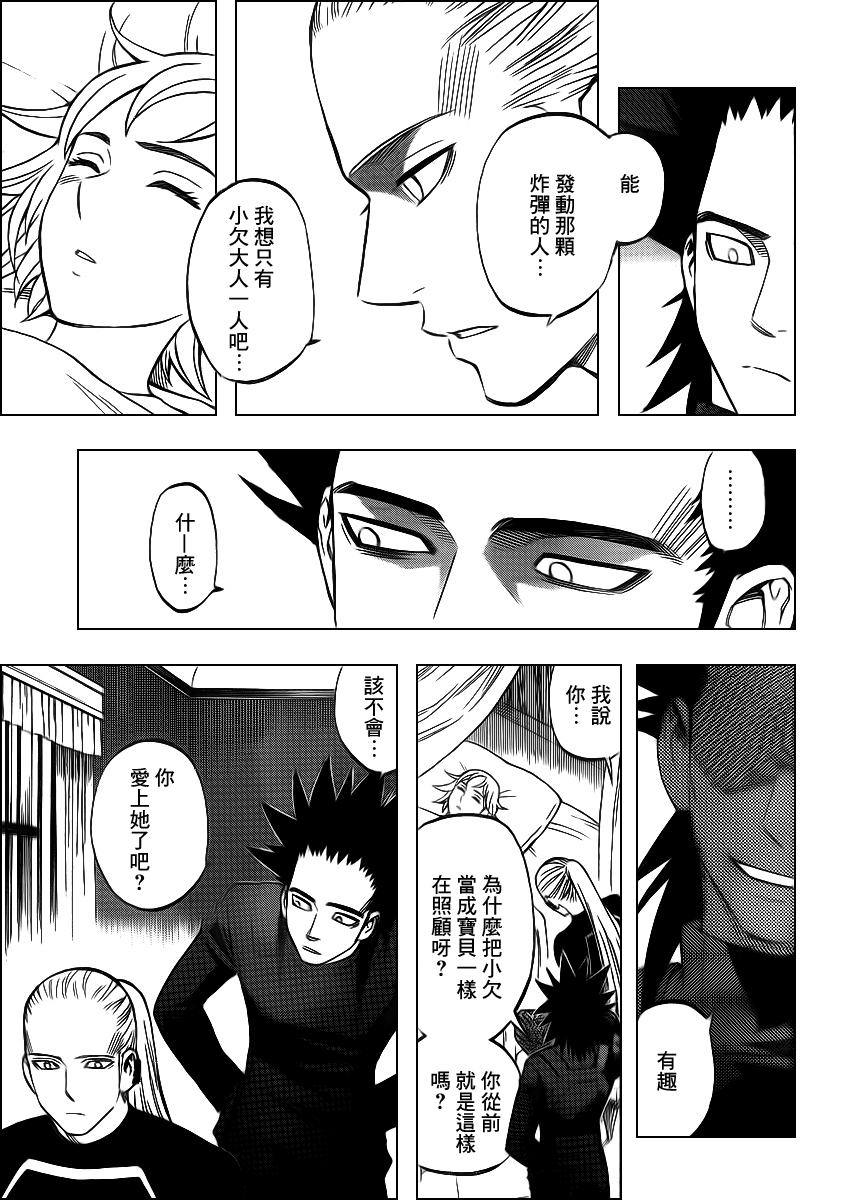 结界师韩漫全集-第323话无删减无遮挡章节图片 