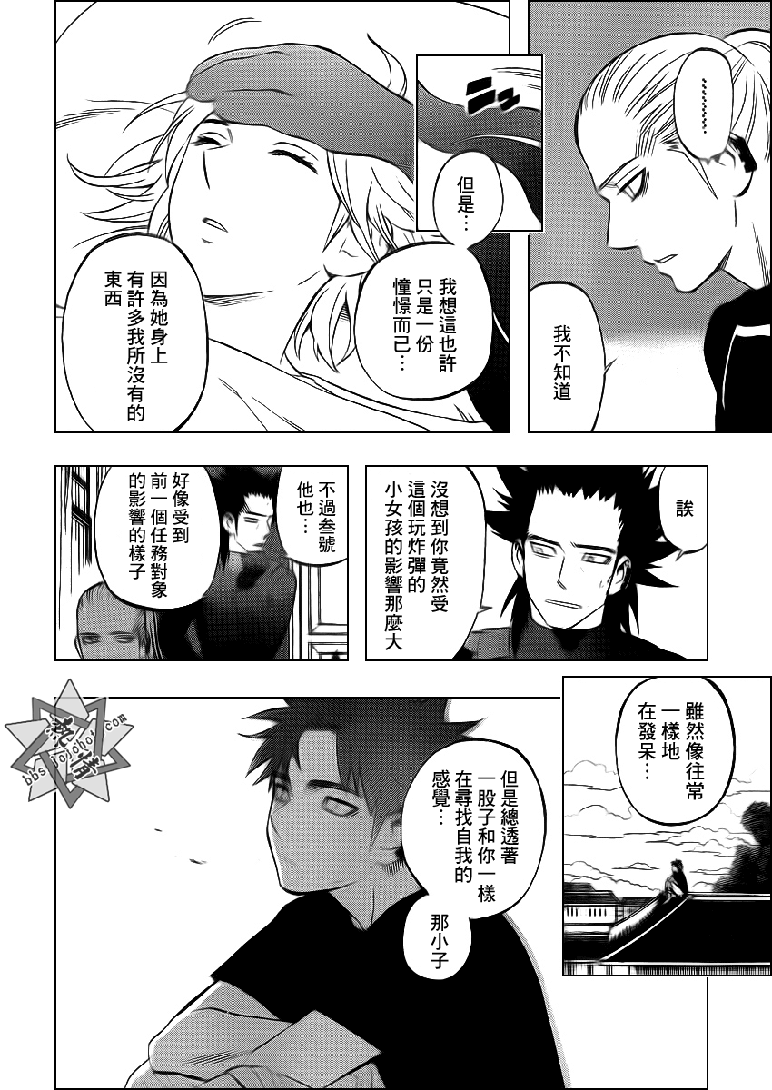 结界师韩漫全集-第323话无删减无遮挡章节图片 