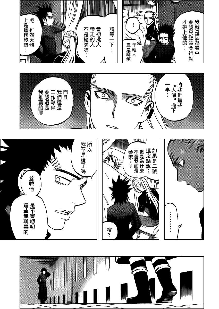 结界师韩漫全集-第323话无删减无遮挡章节图片 