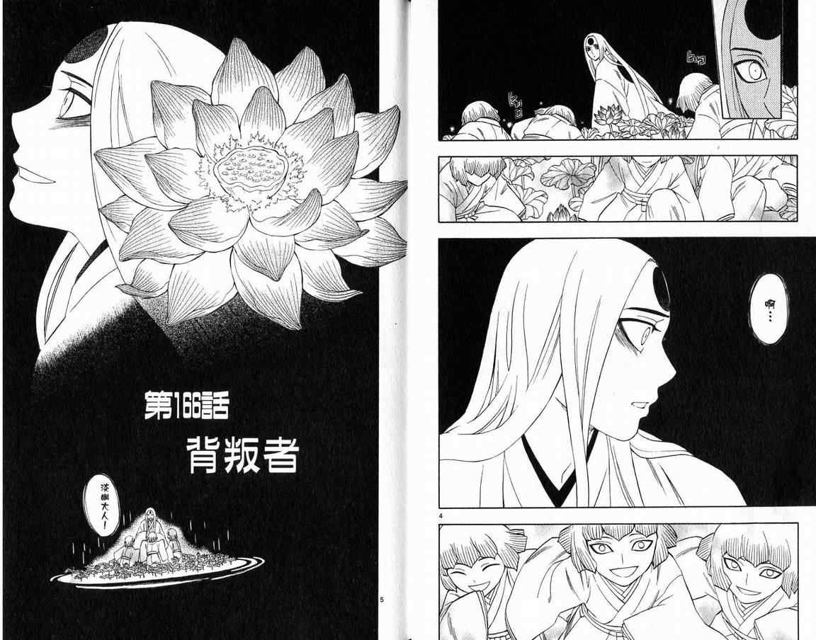 结界师韩漫全集-第18卷无删减无遮挡章节图片 