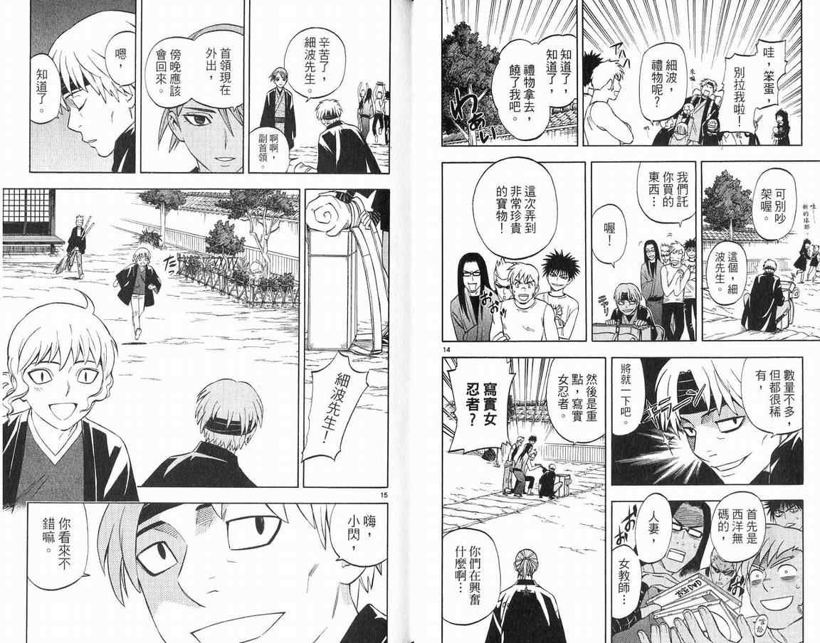 结界师韩漫全集-第18卷无删减无遮挡章节图片 