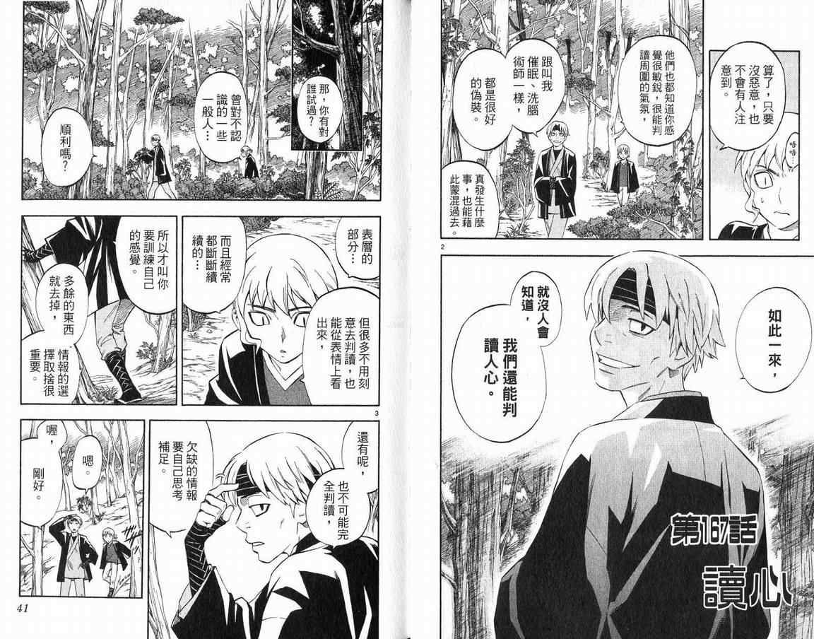 结界师韩漫全集-第18卷无删减无遮挡章节图片 