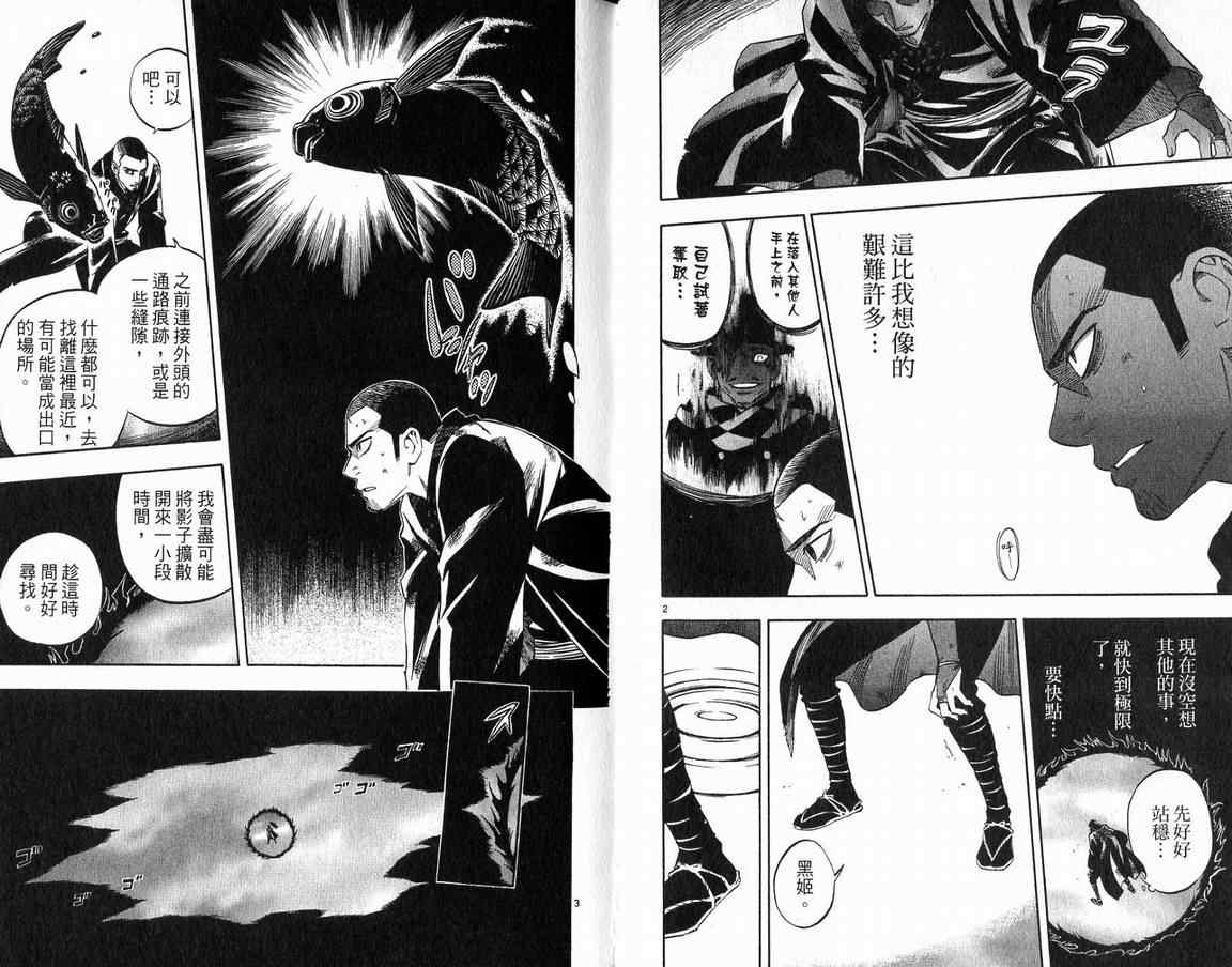 结界师韩漫全集-第18卷无删减无遮挡章节图片 