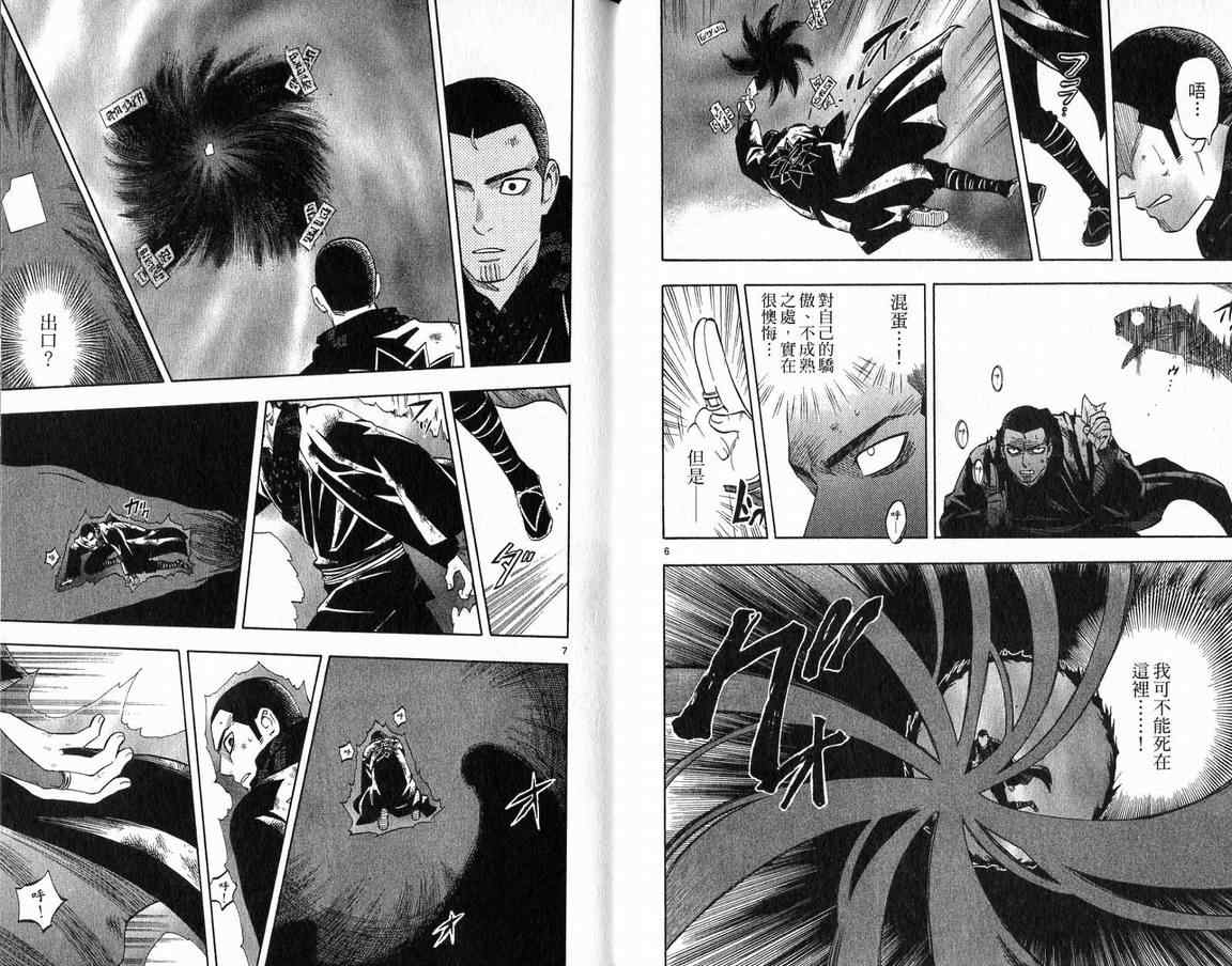 结界师韩漫全集-第18卷无删减无遮挡章节图片 