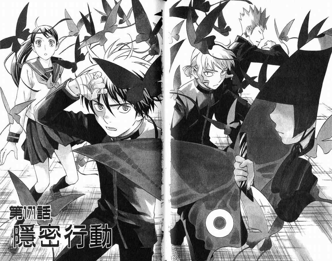 结界师韩漫全集-第18卷无删减无遮挡章节图片 