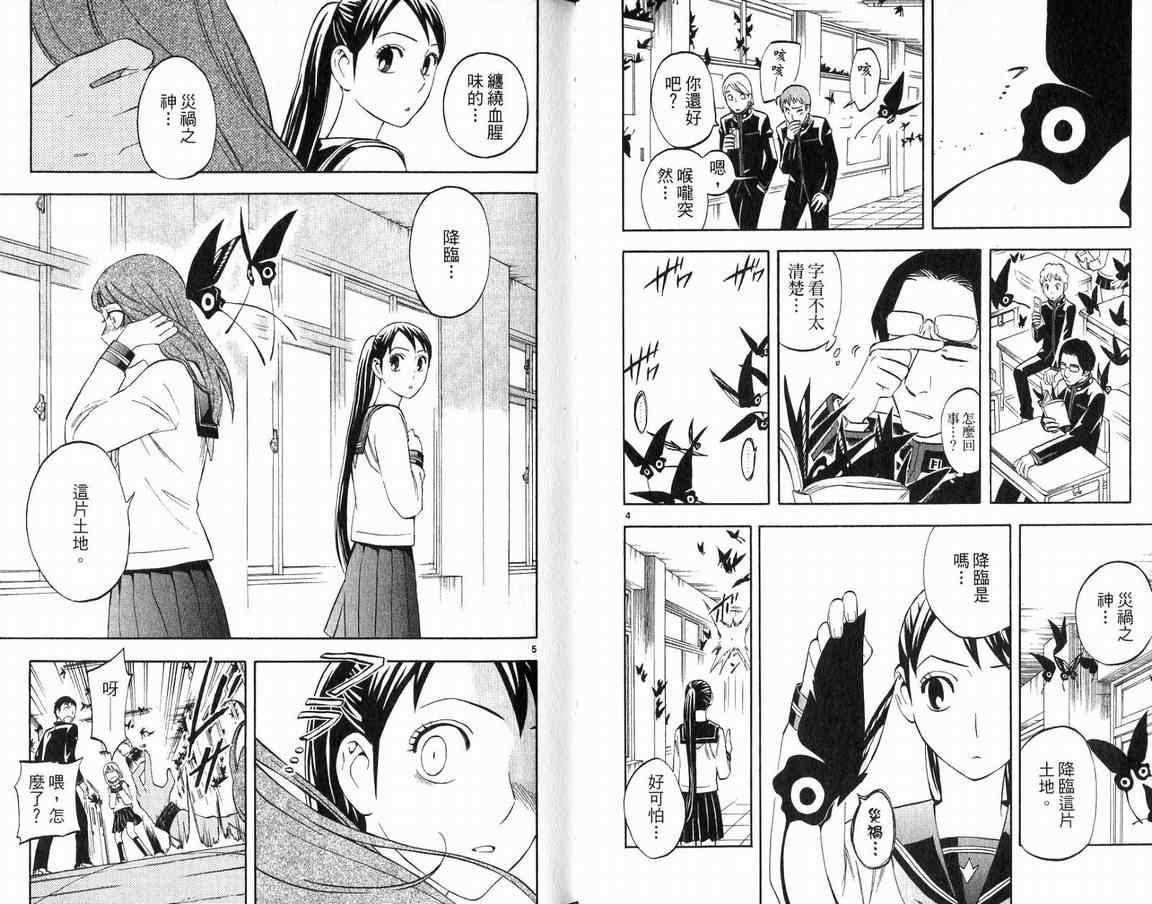 结界师韩漫全集-第18卷无删减无遮挡章节图片 