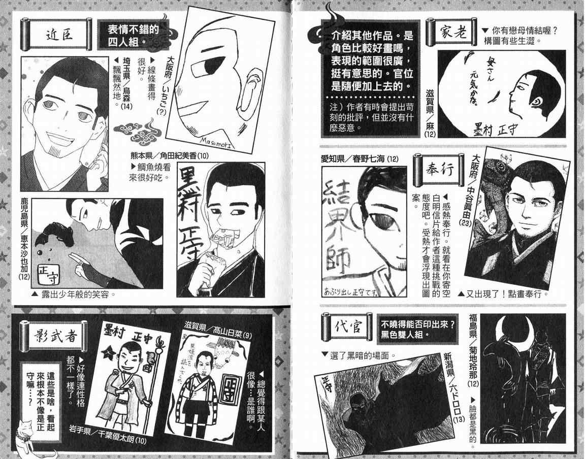 结界师韩漫全集-第18卷无删减无遮挡章节图片 