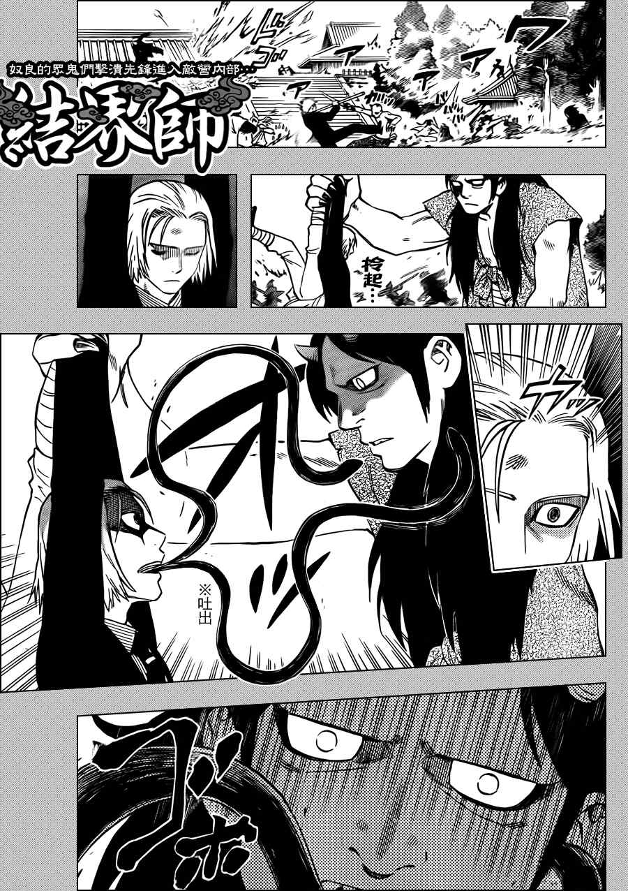 结界师韩漫全集-第331话无删减无遮挡章节图片 
