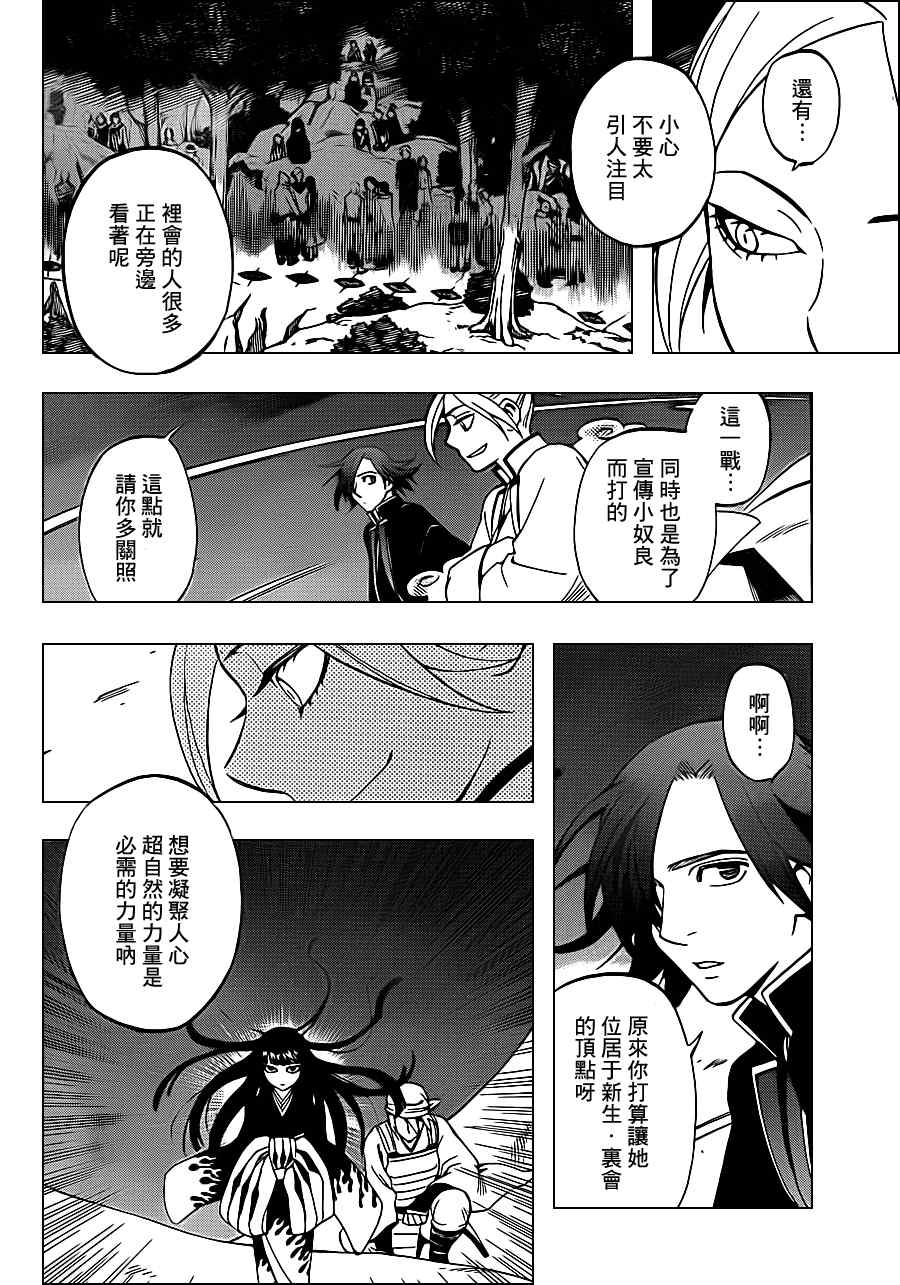 结界师韩漫全集-第331话无删减无遮挡章节图片 