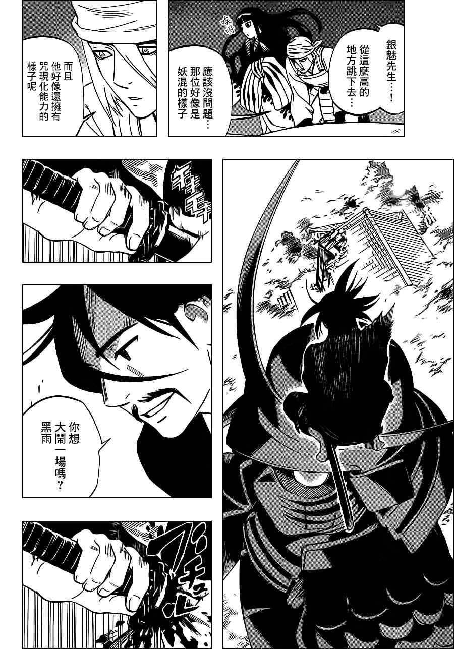 结界师韩漫全集-第331话无删减无遮挡章节图片 