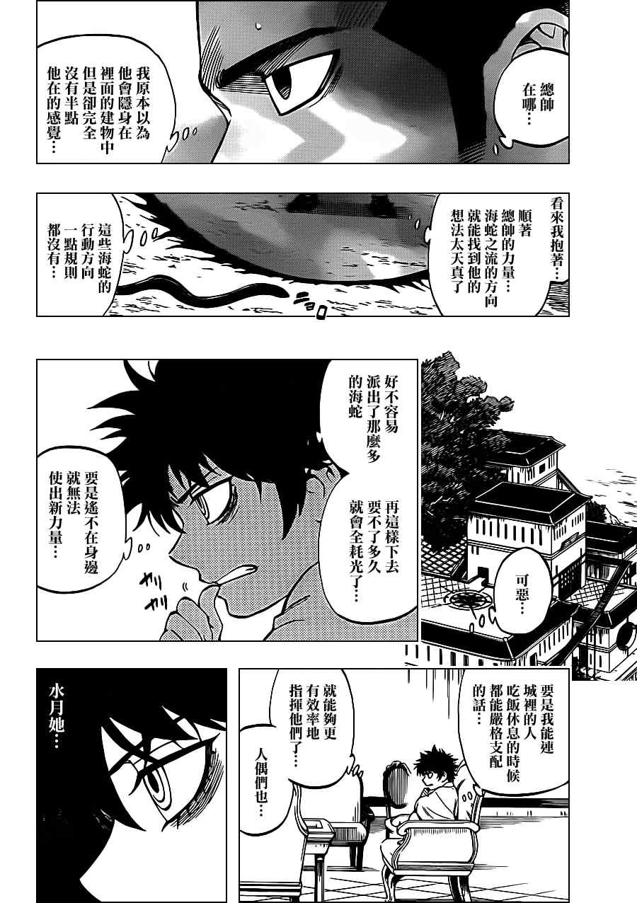 结界师韩漫全集-第331话无删减无遮挡章节图片 