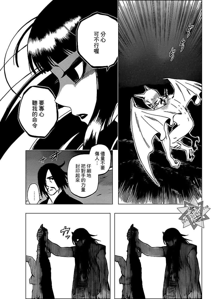 结界师韩漫全集-第331话无删减无遮挡章节图片 