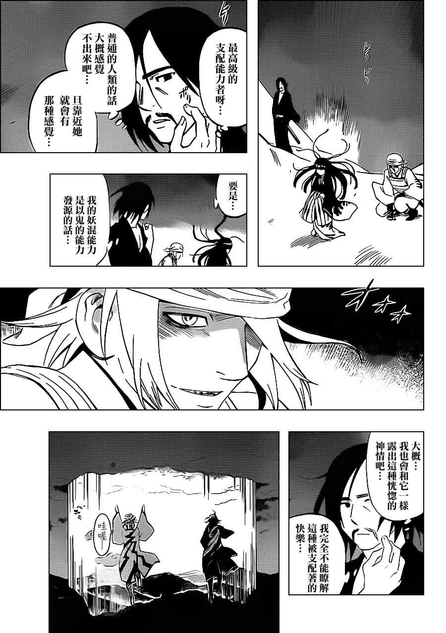 结界师韩漫全集-第331话无删减无遮挡章节图片 