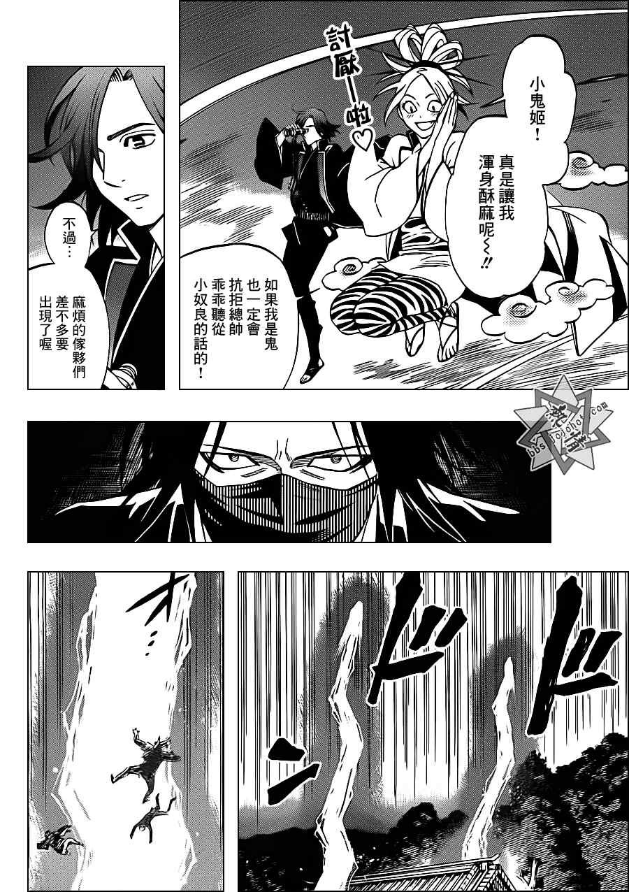 结界师韩漫全集-第331话无删减无遮挡章节图片 
