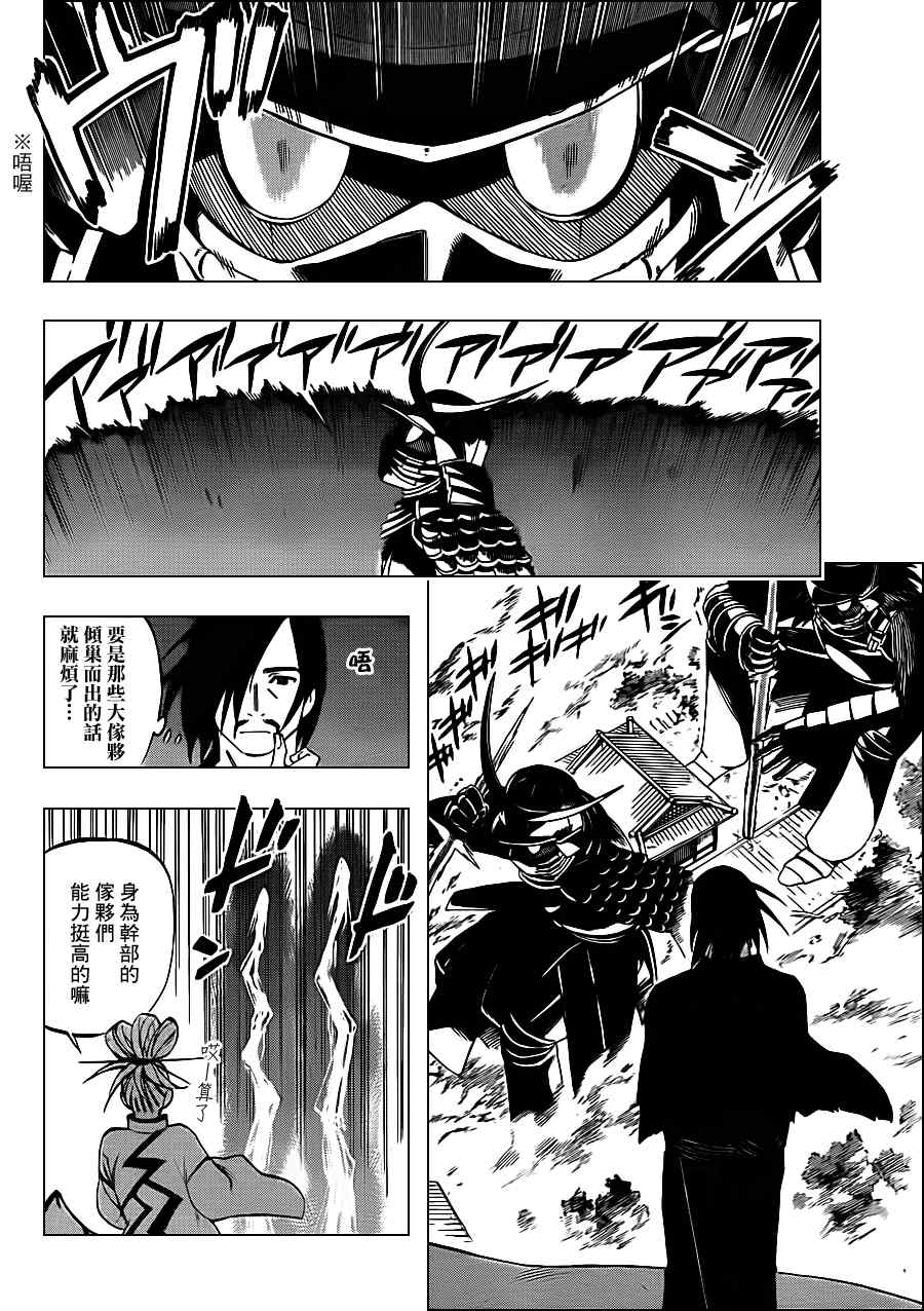结界师韩漫全集-第331话无删减无遮挡章节图片 