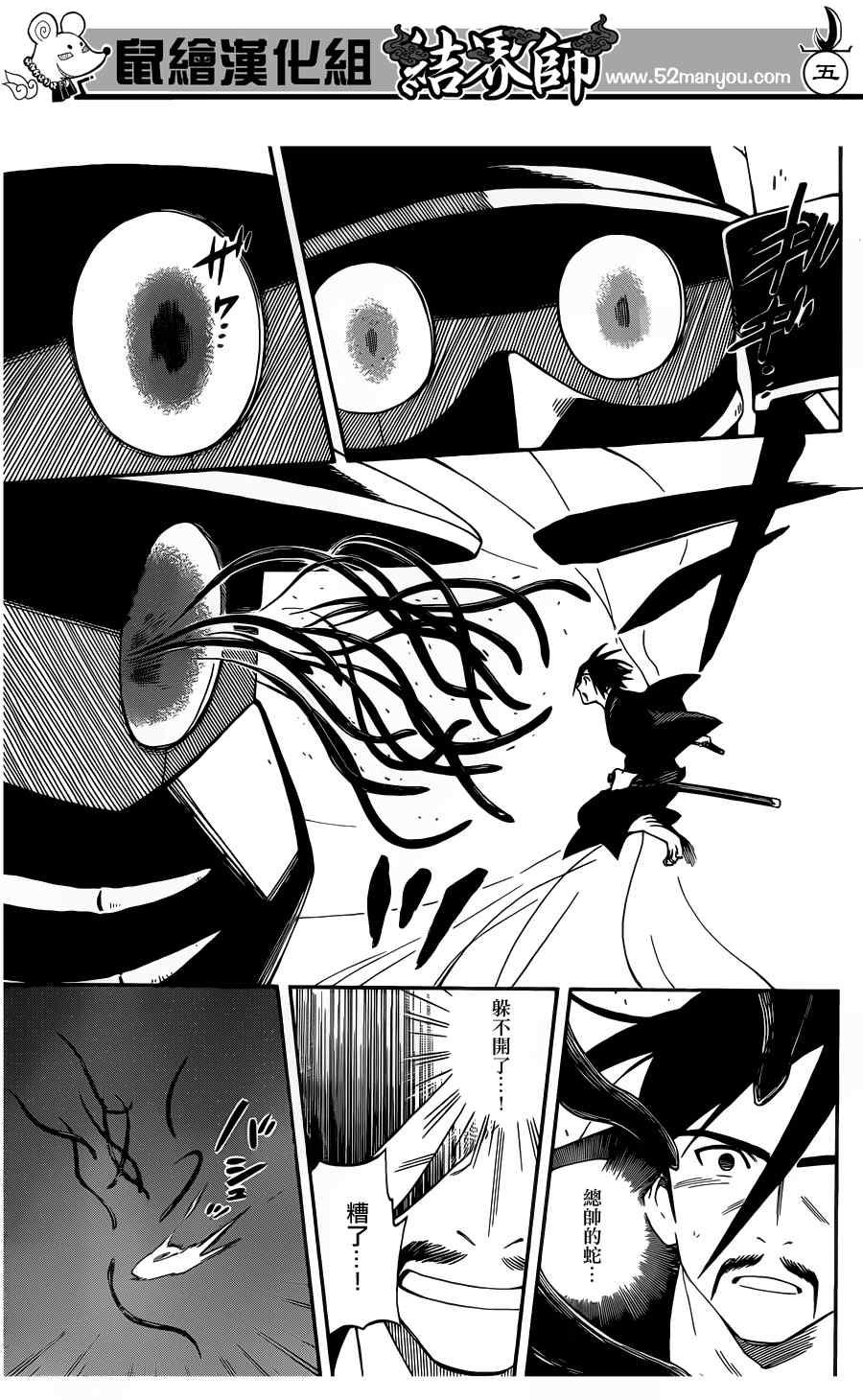 结界师韩漫全集-第332话无删减无遮挡章节图片 