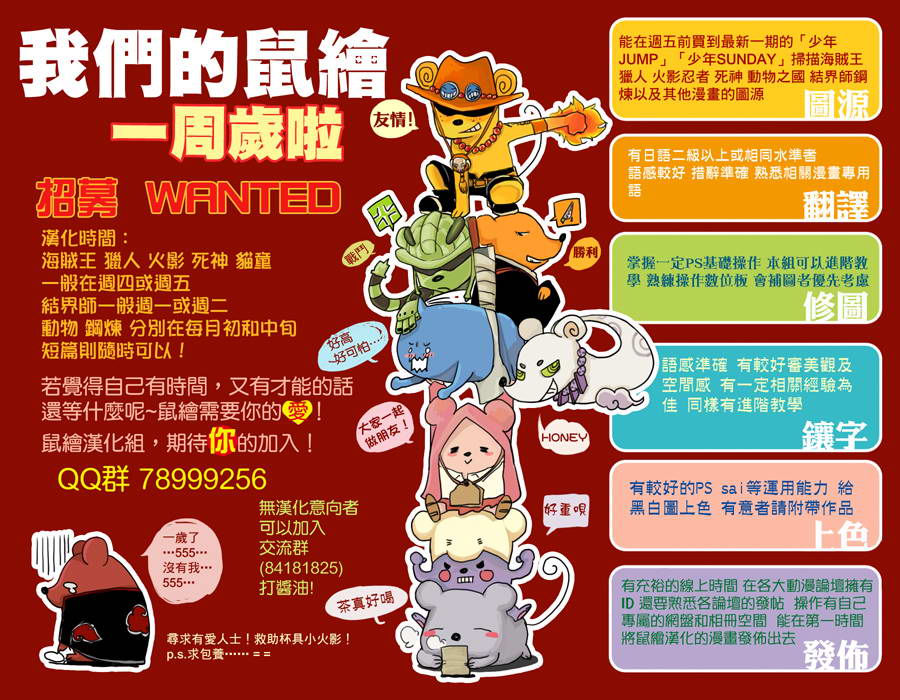 结界师韩漫全集-第334话无删减无遮挡章节图片 
