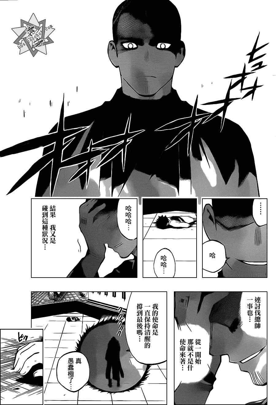 结界师韩漫全集-第335话无删减无遮挡章节图片 