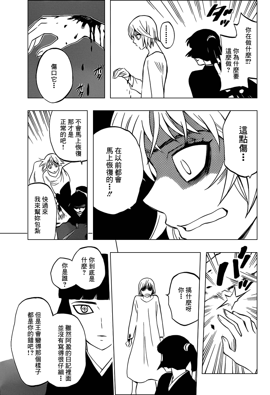结界师韩漫全集-第335话无删减无遮挡章节图片 