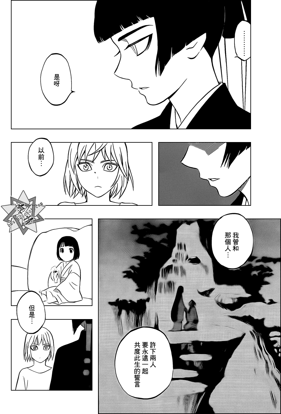 结界师韩漫全集-第335话无删减无遮挡章节图片 