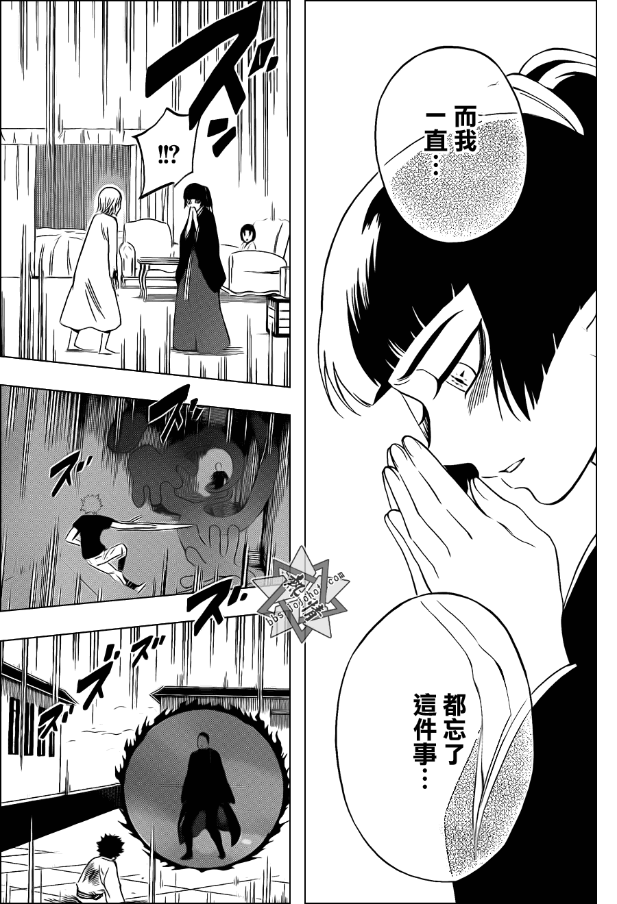 结界师韩漫全集-第335话无删减无遮挡章节图片 