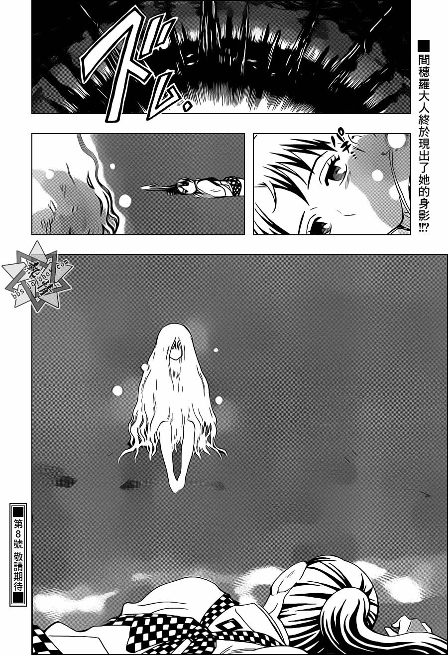 结界师韩漫全集-第335话无删减无遮挡章节图片 