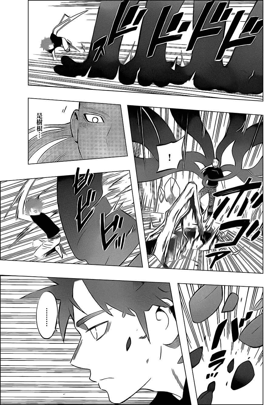 结界师韩漫全集-第335话无删减无遮挡章节图片 