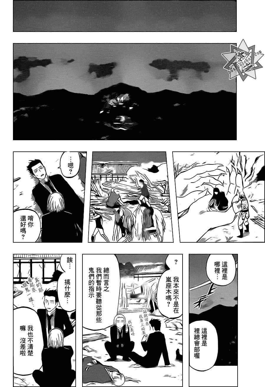 结界师韩漫全集-第335话无删减无遮挡章节图片 