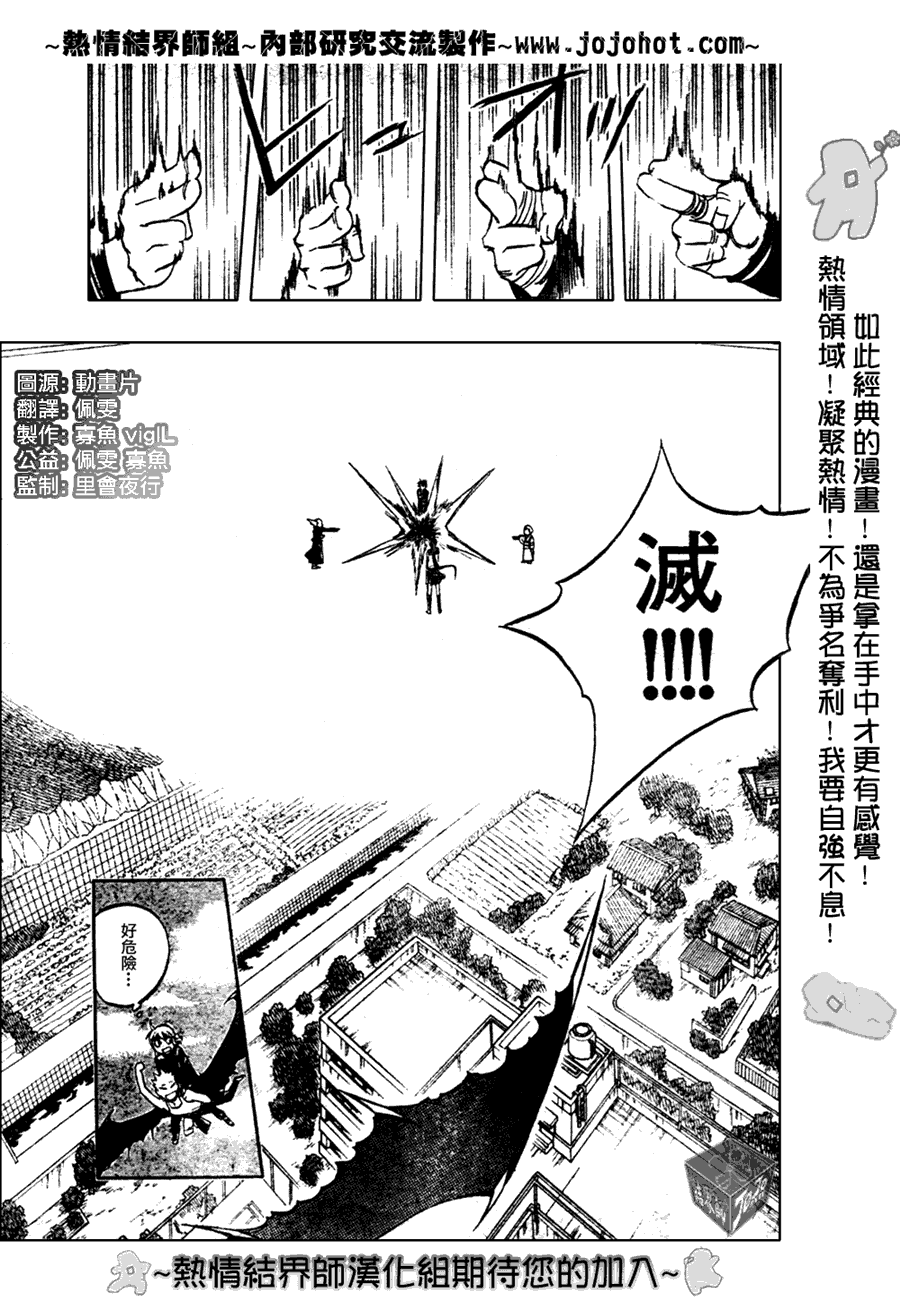 结界师韩漫全集-第175话无删减无遮挡章节图片 