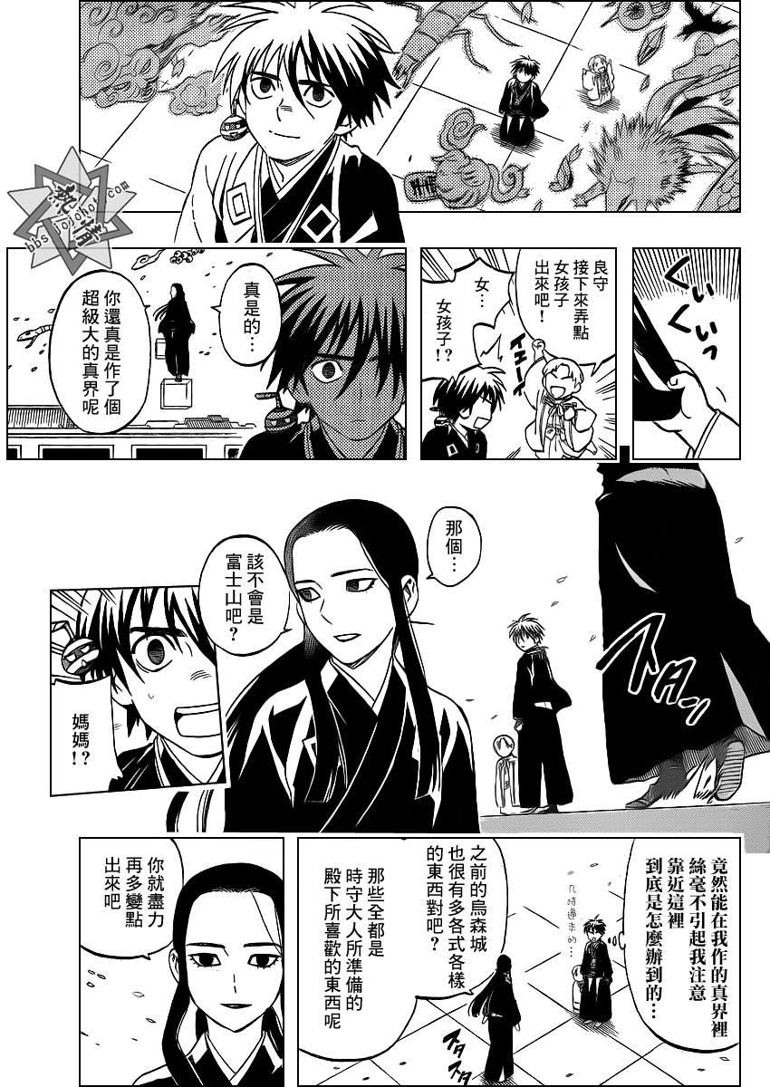 结界师韩漫全集-第342话无删减无遮挡章节图片 